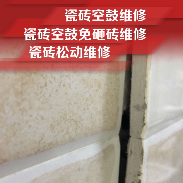 太康瓷砖空鼓维修公司分享瓷砖胶薄贴法的具体操作步骤